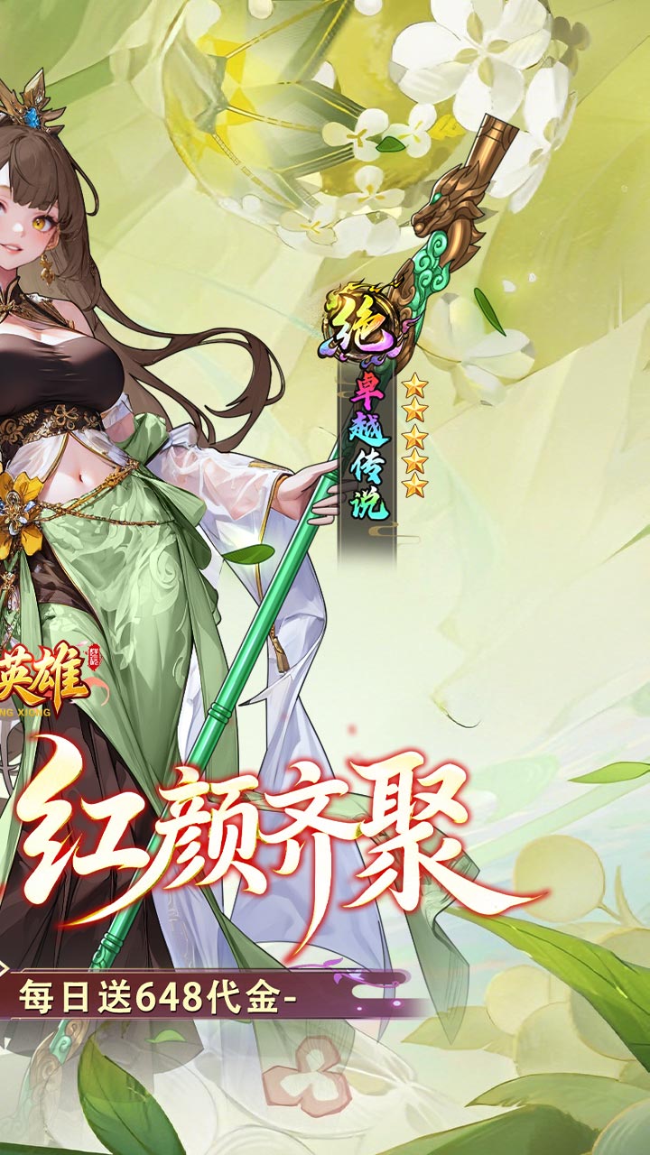 《乱入英雄》游戏宣传图2