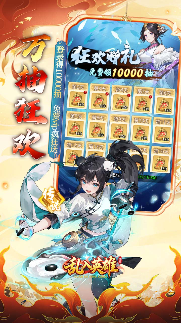 《乱入英雄》游戏宣传图5
