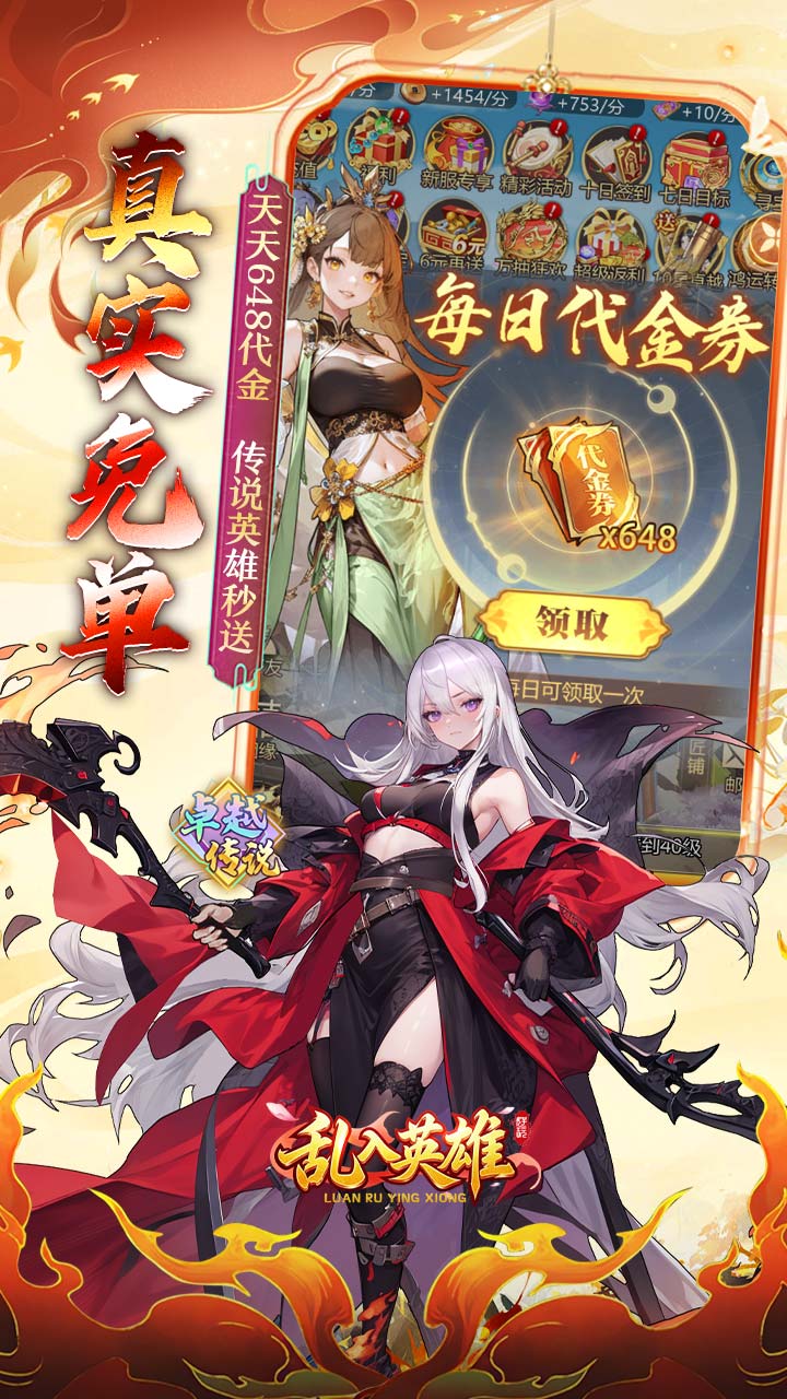 《乱入英雄》游戏宣传图3