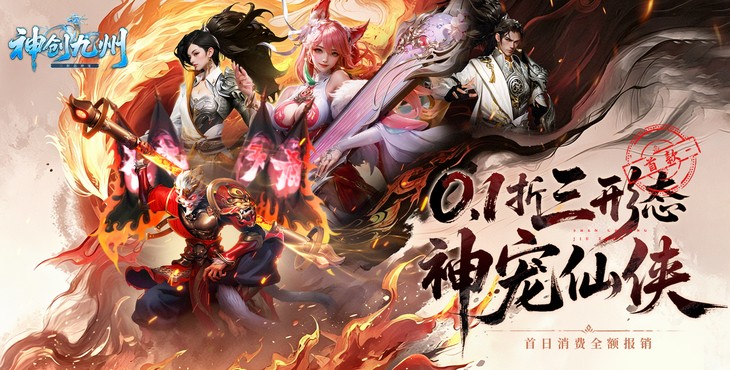 神创九州宣传图片