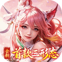 神创九州（0.1三形态神宠删测）