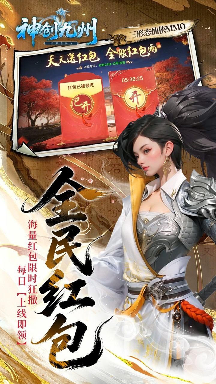 神创九州游戏截图5