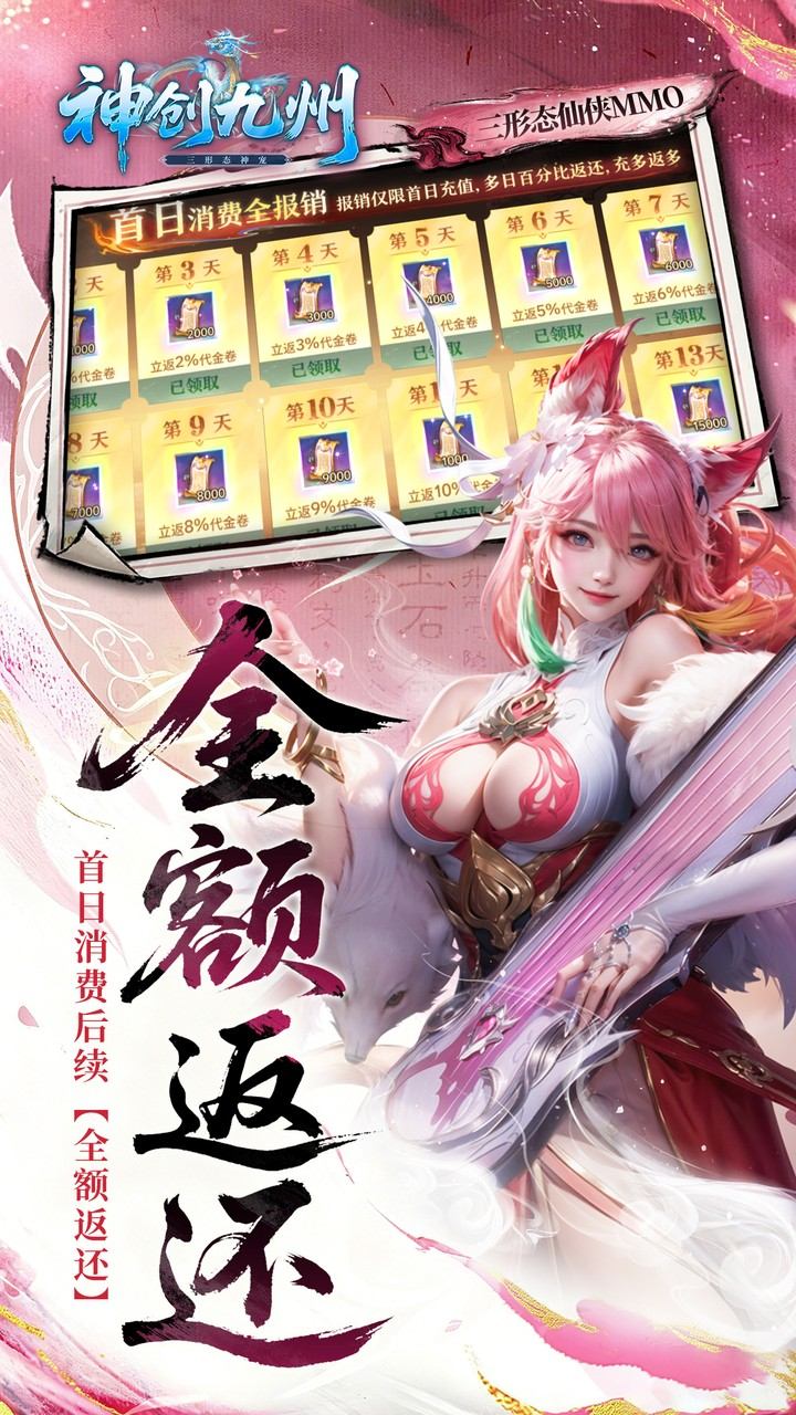 神创九州游戏截图2
