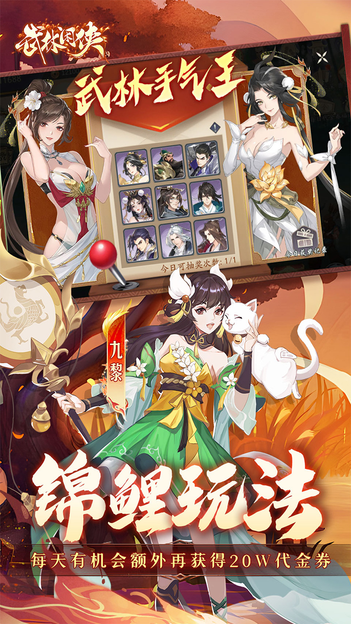 《武林闲侠》游戏宣传图4