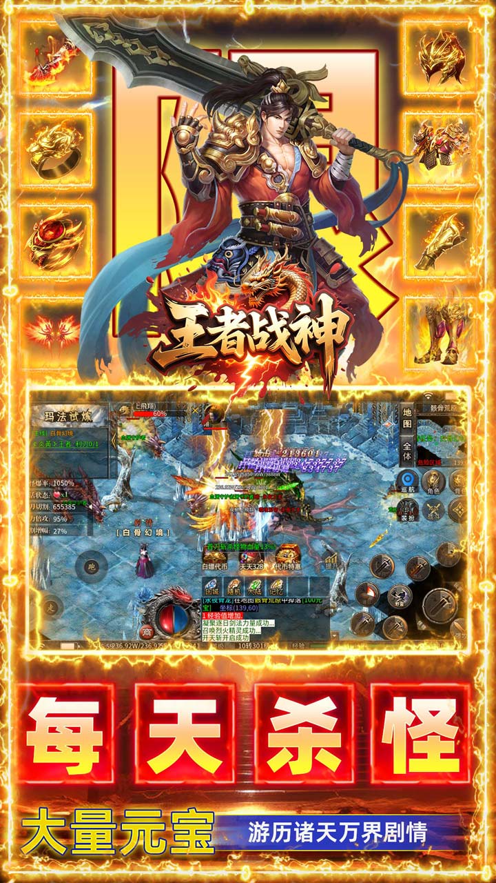 王者战神图片 3