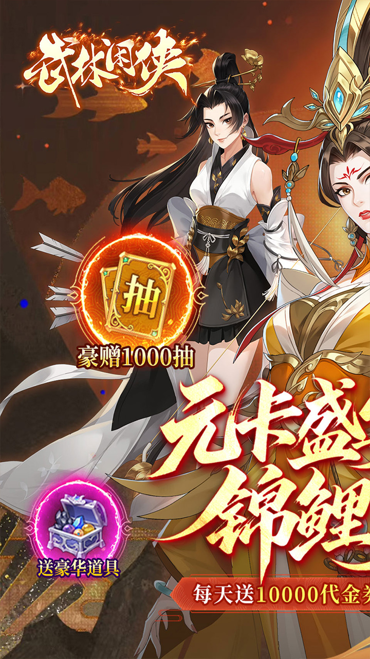 《武林闲侠》游戏宣传图1