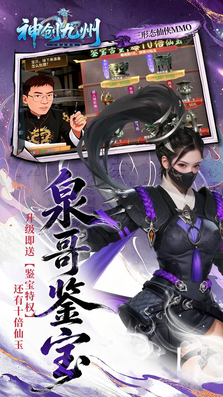 神创九州游戏截图3