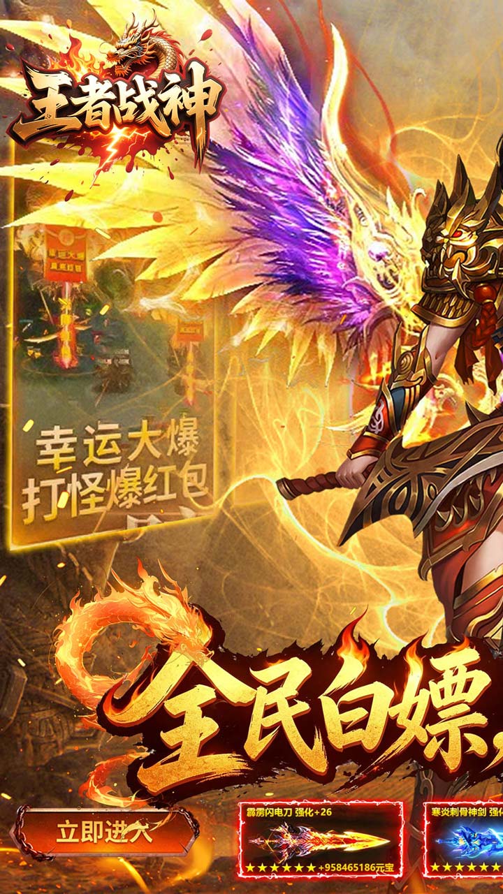 王者战神图片 1