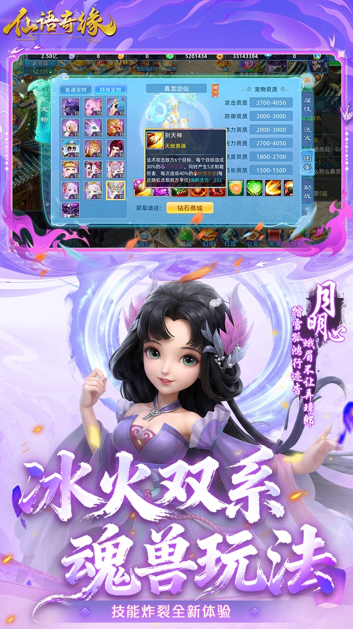 《仙语奇缘》游戏宣传图5