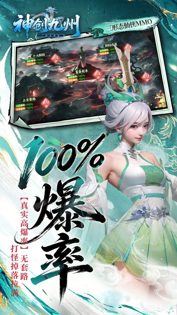 神创九州游戏截图4