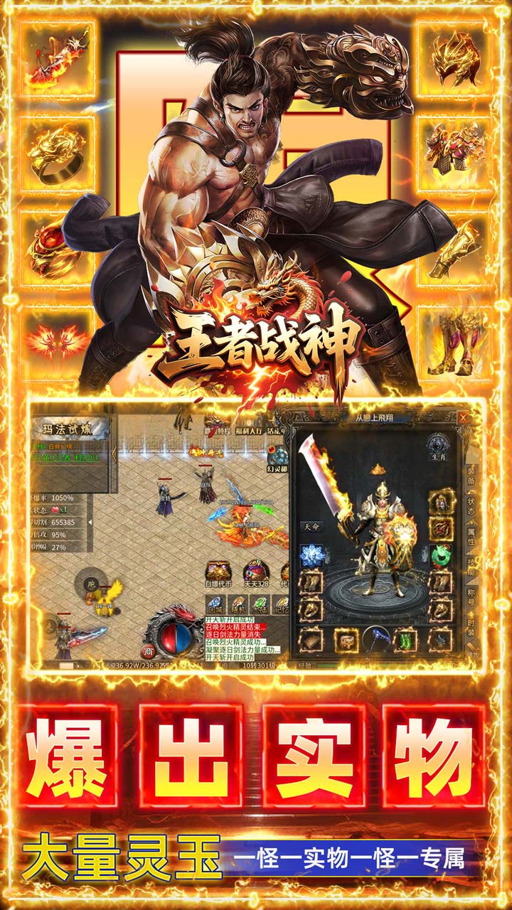 王者战神图片 5