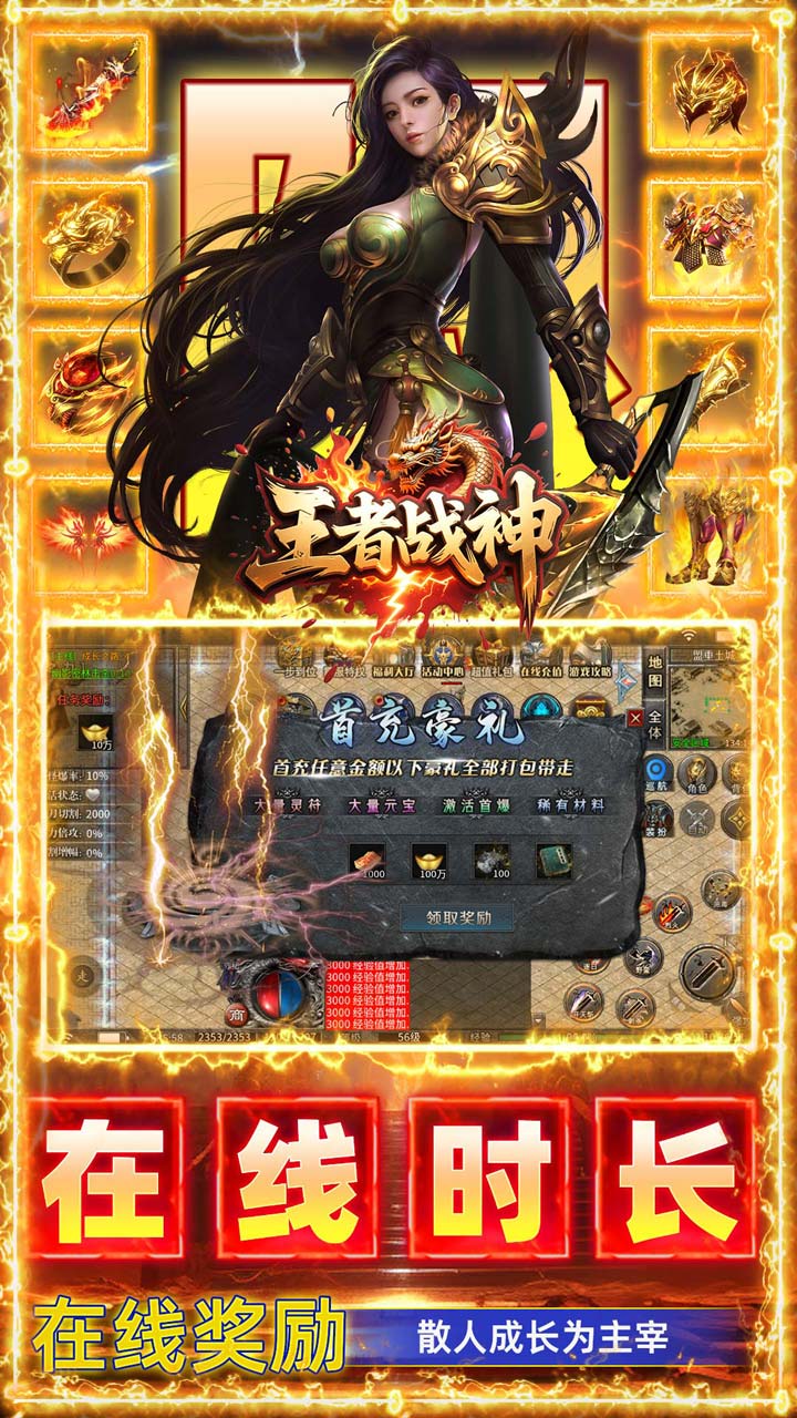 王者战神图片 4