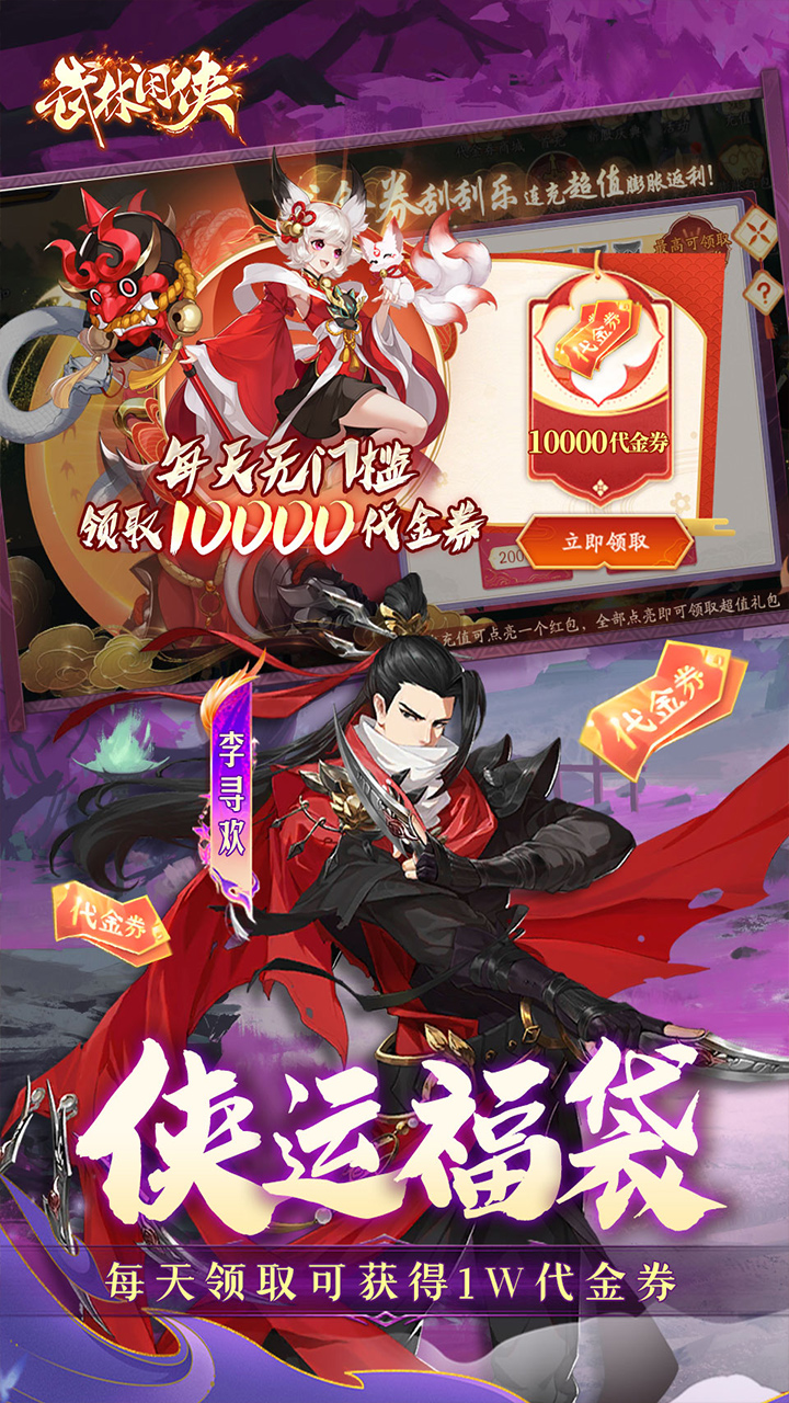 《武林闲侠》游戏宣传图3