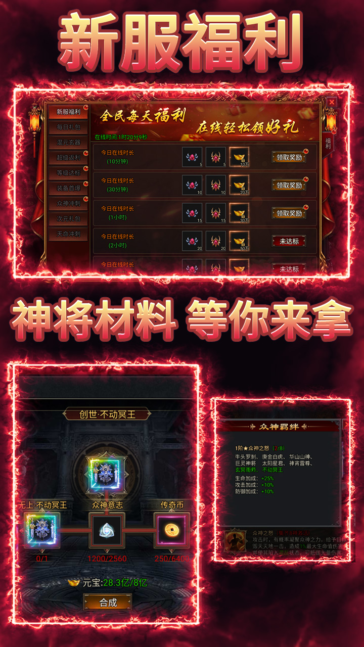 《我是大英雄》游戏宣传图5