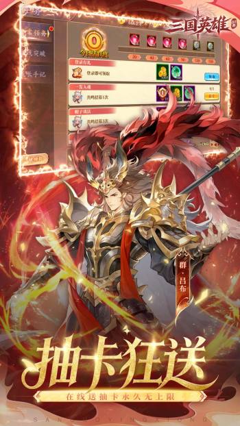 三国英雄（幻想三国免费版）实机截图
