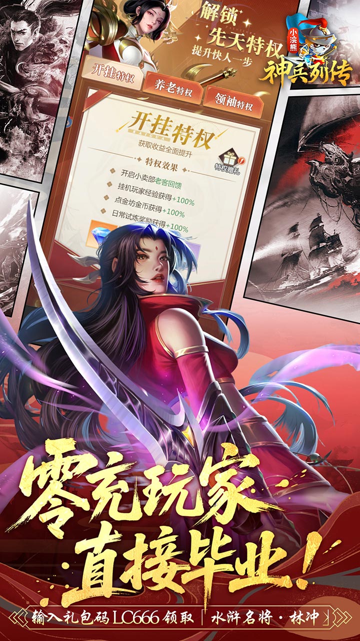 《小浣熊神兵列传》游戏宣传图3