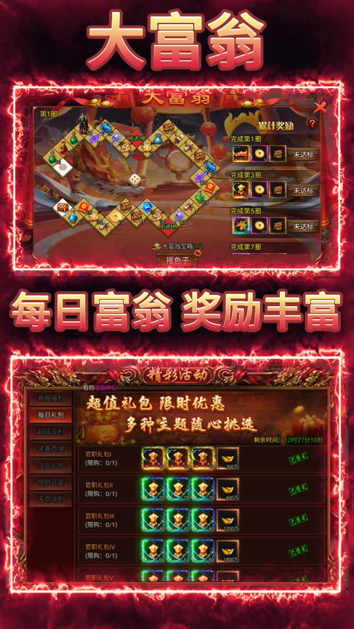 《我是大英雄》游戏宣传图3