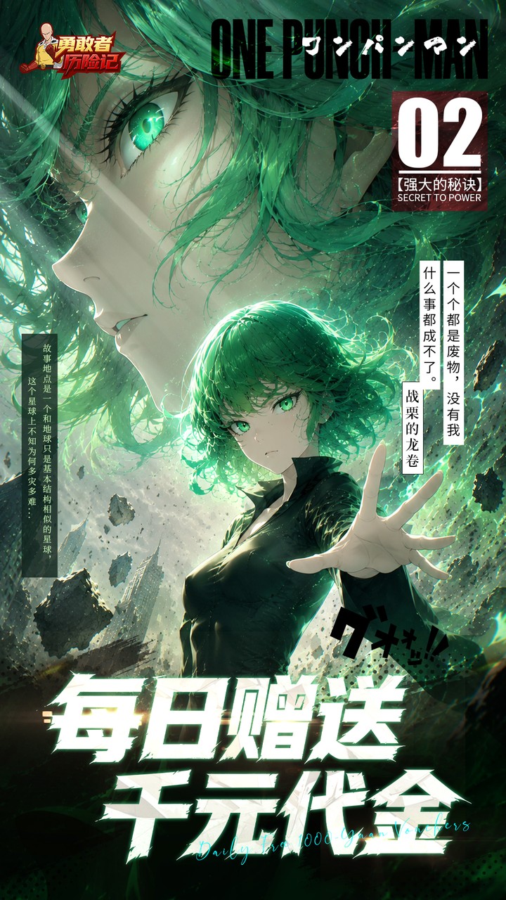 《勇敢者历险记》游戏宣传图3