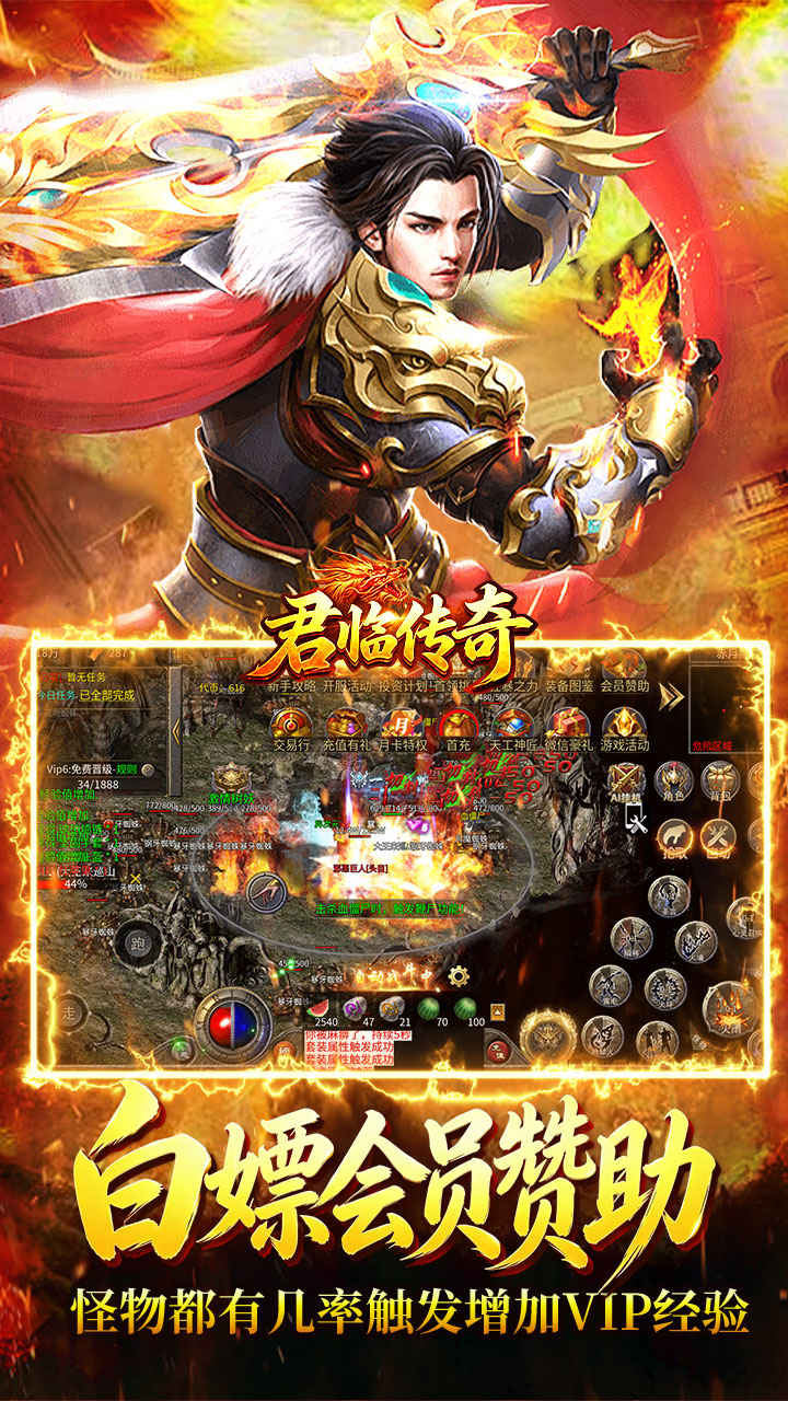 《君临传奇》游戏宣传图3