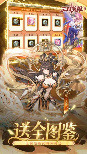 三国英雄（幻想三国免费版）实机截图
