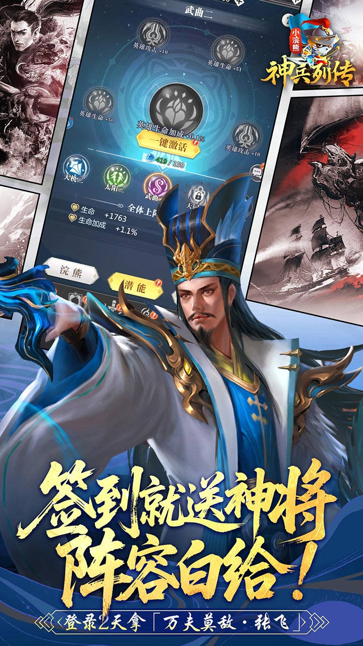 《小浣熊神兵列传》游戏宣传图4