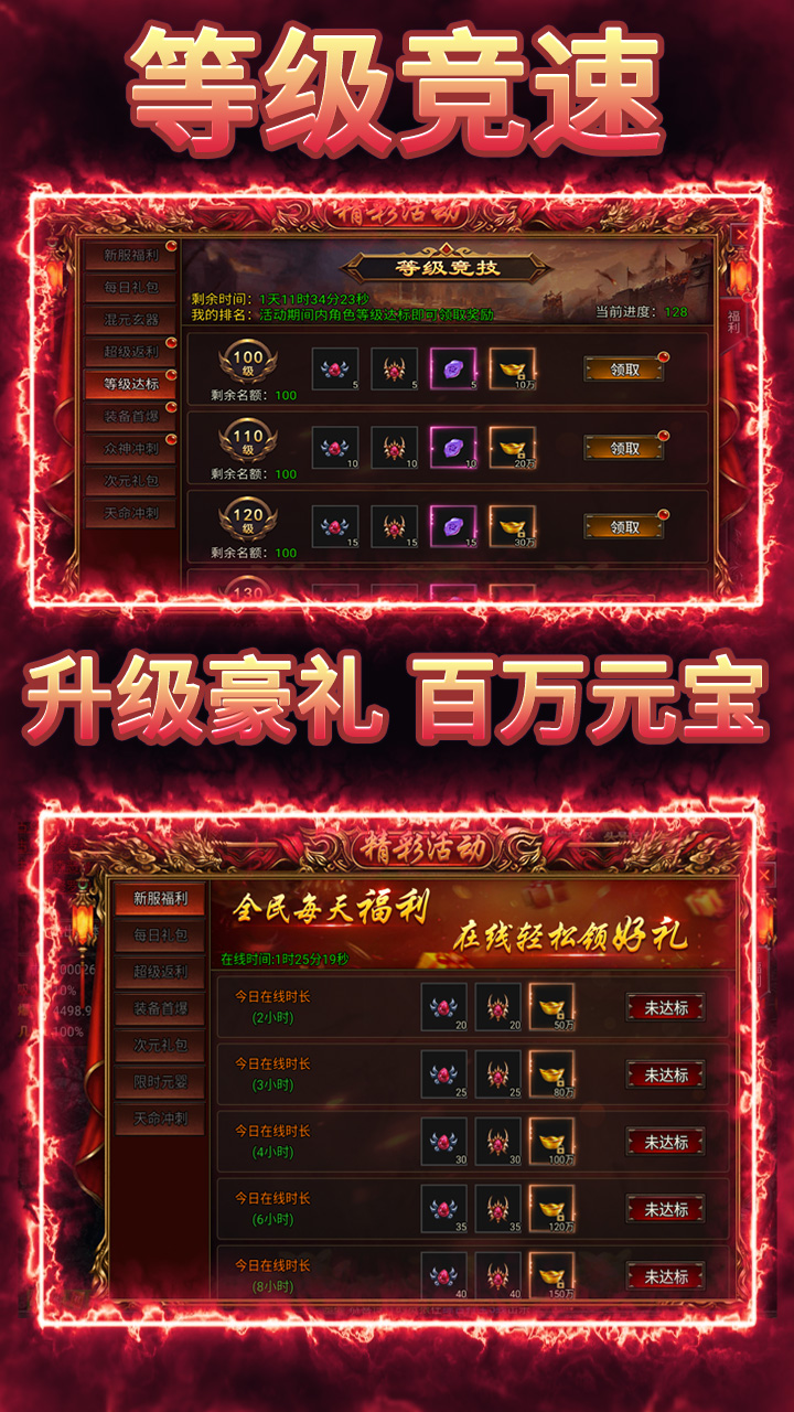《我是大英雄》游戏宣传图4