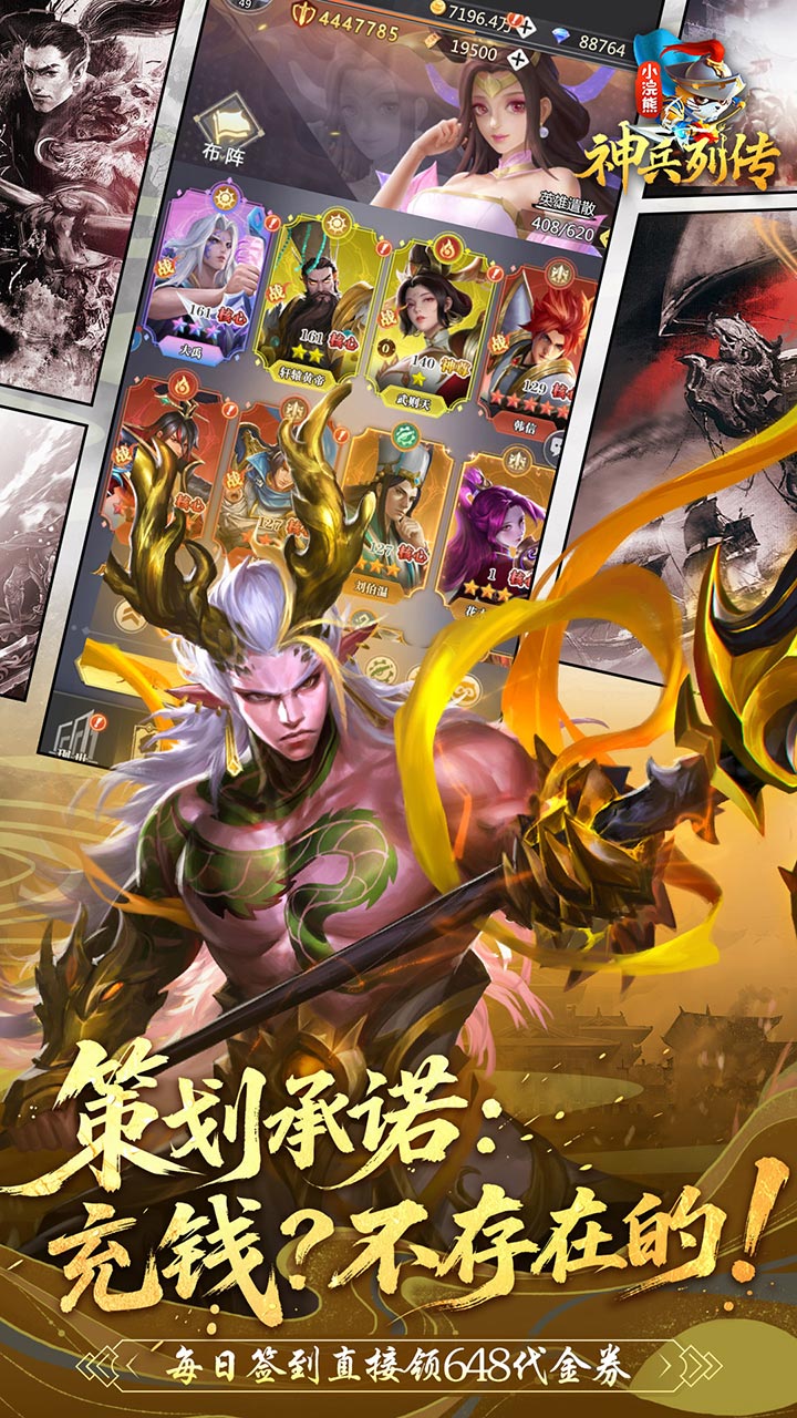 《小浣熊神兵列传》游戏宣传图1