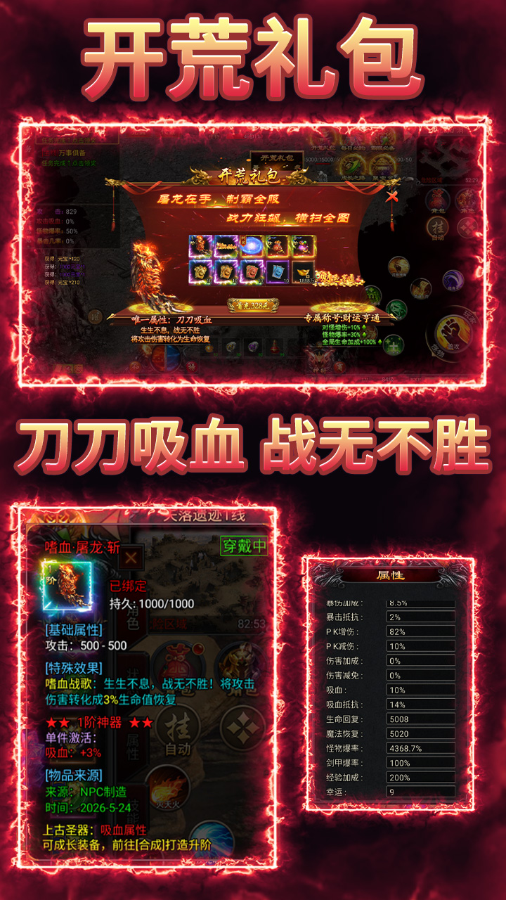 《我是大英雄》游戏宣传图1