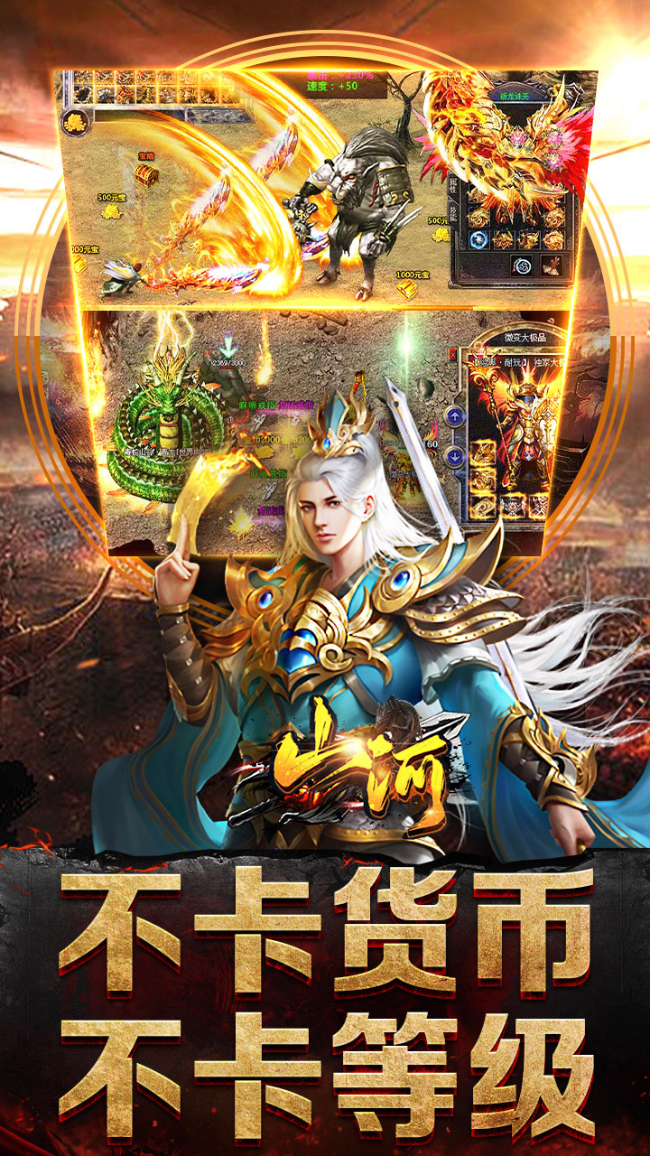 《山河》游戏宣传图5