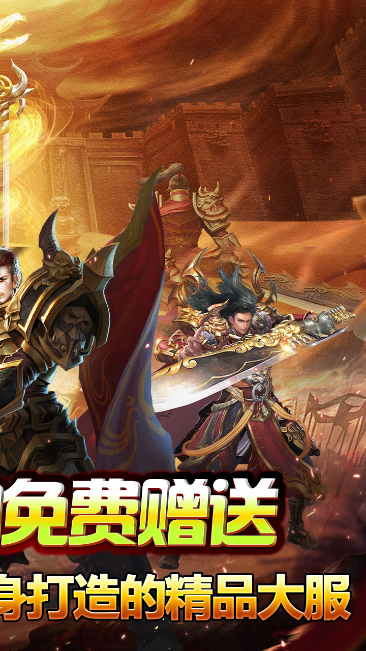 《山河》游戏宣传图2