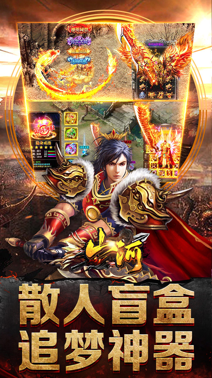 《山河》游戏宣传图3