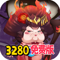 挂机吧主公