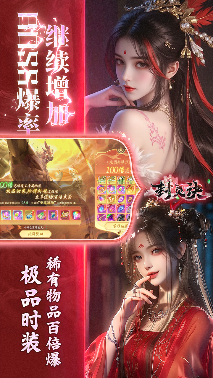 《封灵诀》游戏宣传图5