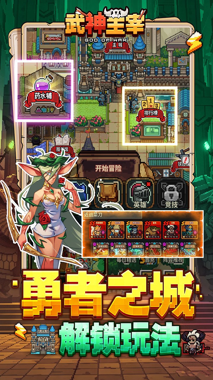 《武神主宰》游戏宣传图5