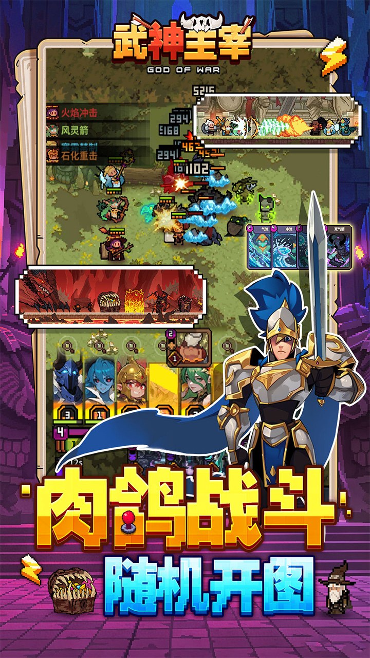 《武神主宰》游戏宣传图4