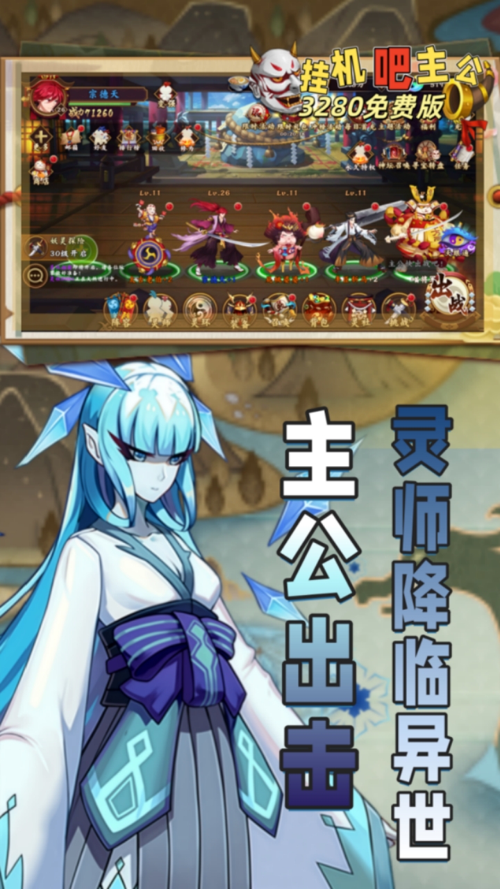 挂机吧主公