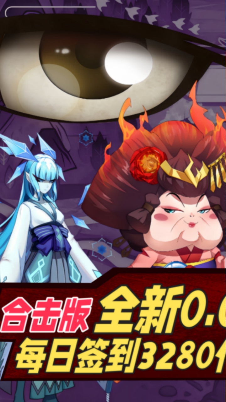 挂机吧主公
