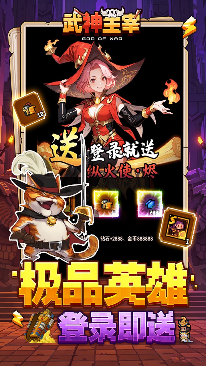 《武神主宰》游戏宣传图3