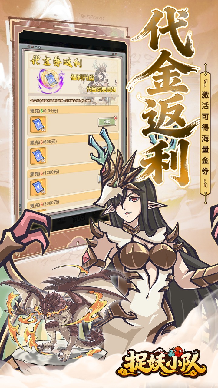 《捉妖小队》游戏宣传图5