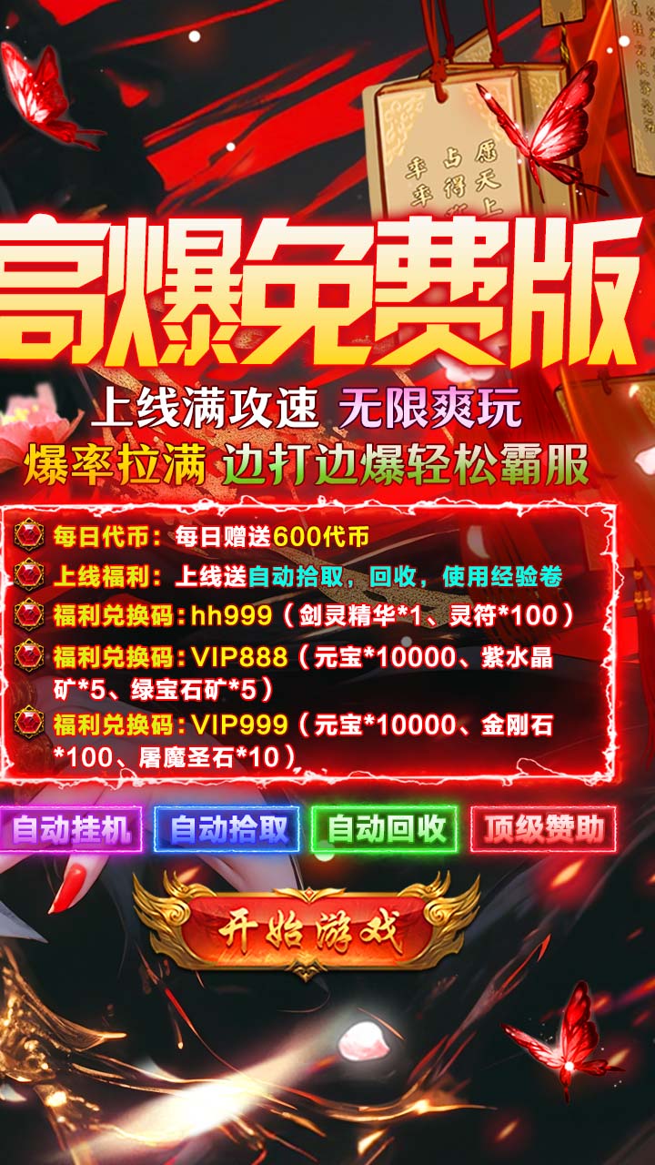 《莽荒传奇》游戏宣传图2