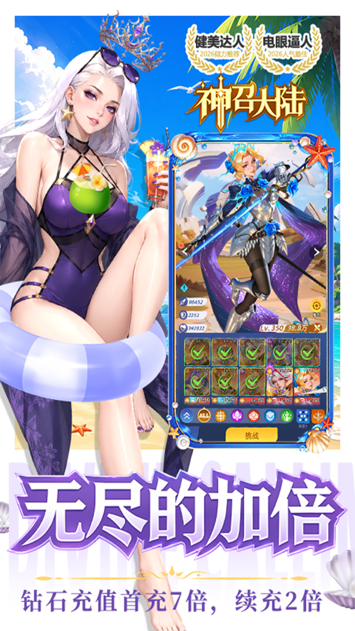 《神召大陆》游戏宣传图5