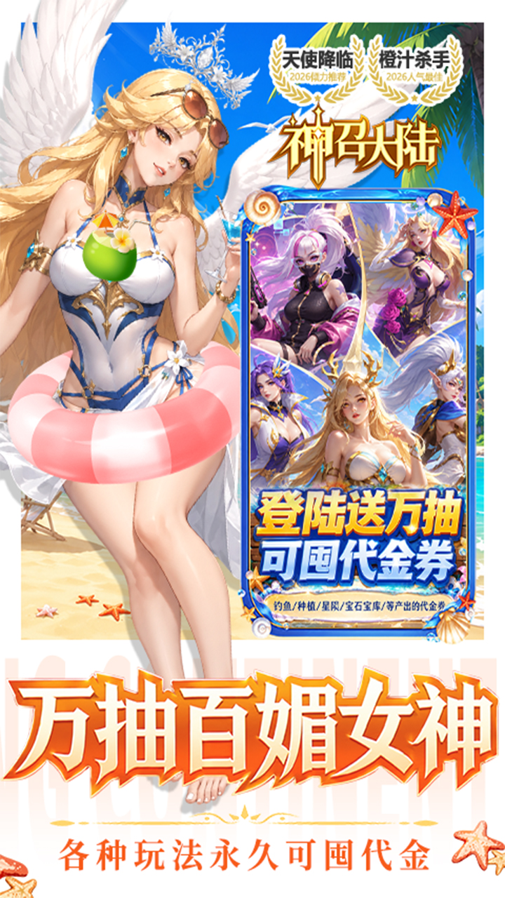 《神召大陆》游戏宣传图4
