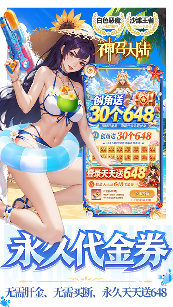 《神召大陆》游戏宣传图3