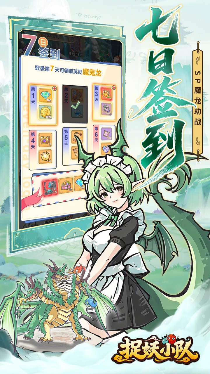 《捉妖小队》游戏宣传图4