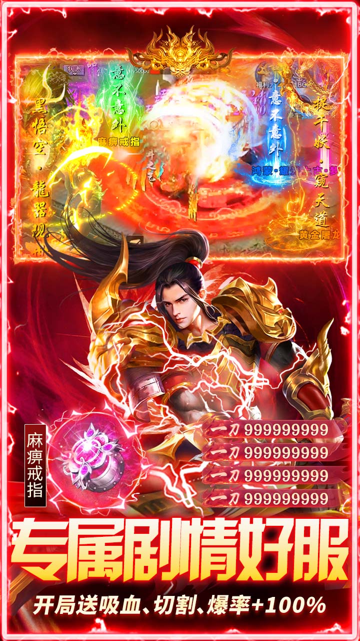 《莽荒传奇》游戏宣传图4