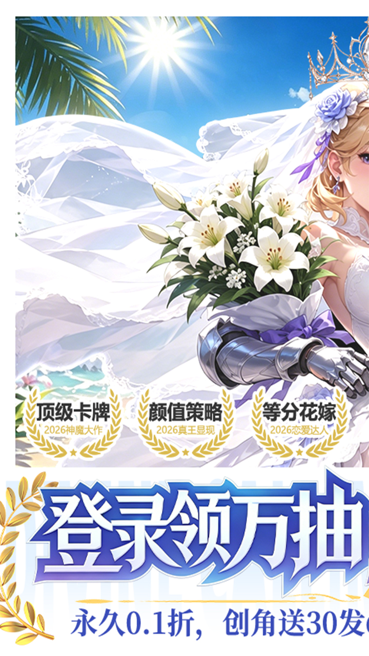 《神召大陆》游戏宣传图1