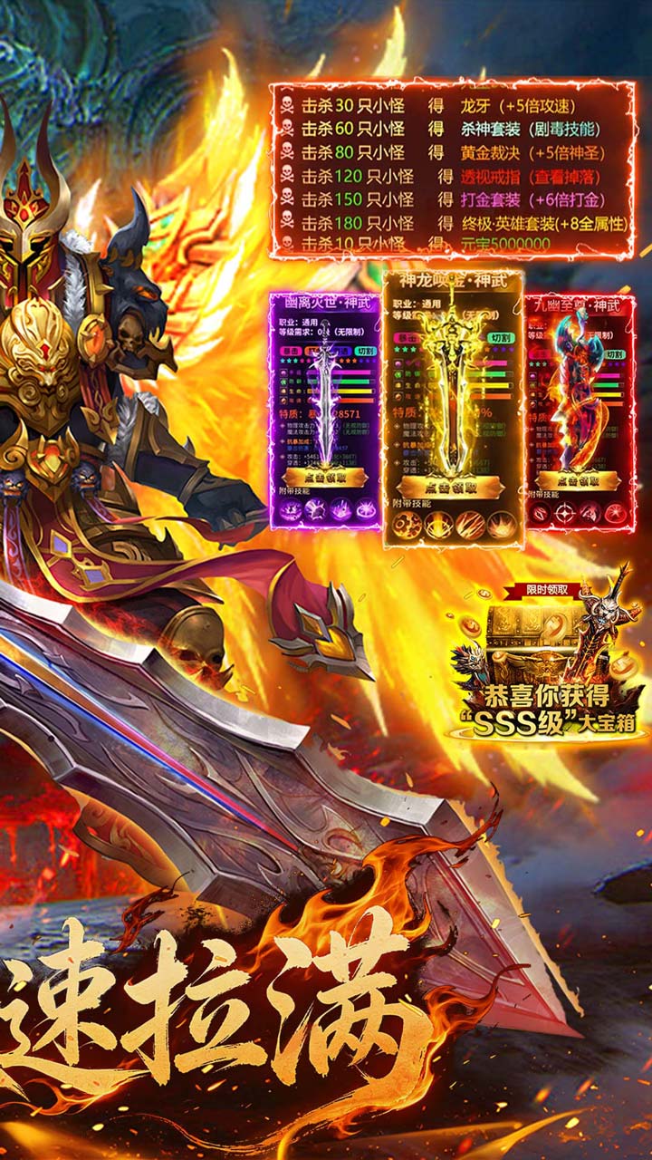 《弑神斩仙》游戏宣传图2