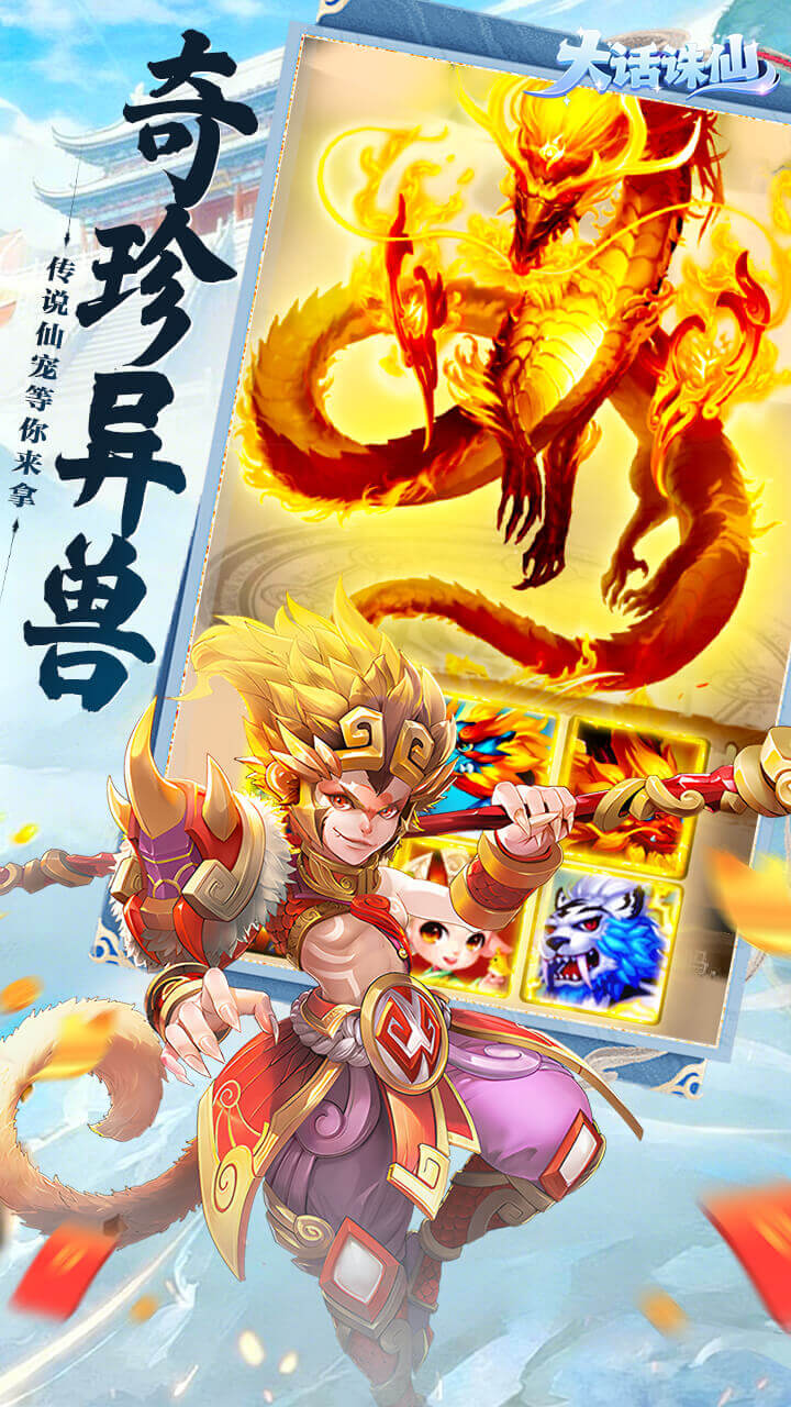 《大话诛仙》游戏宣传图5