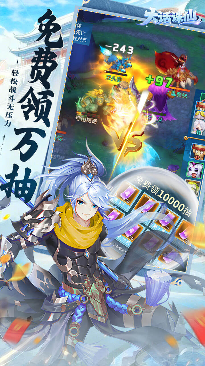 《大话诛仙》游戏宣传图3