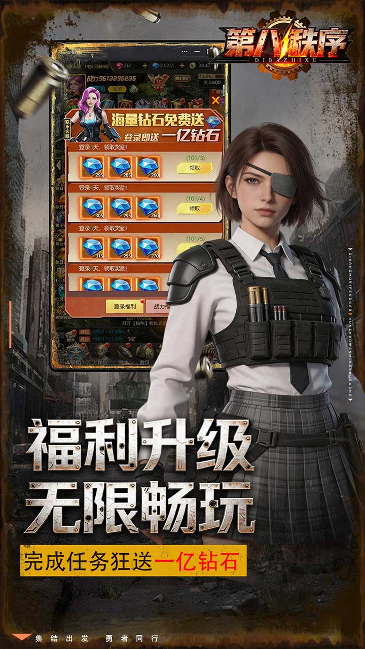 《第八秩序》游戏宣传图5